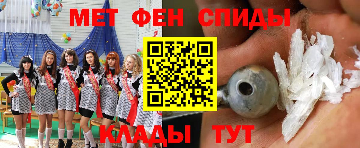 Амфетамин 98%  Вход с VPN  Белореченск 