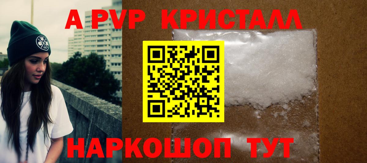 Alpha PVP VHQ Белореченск