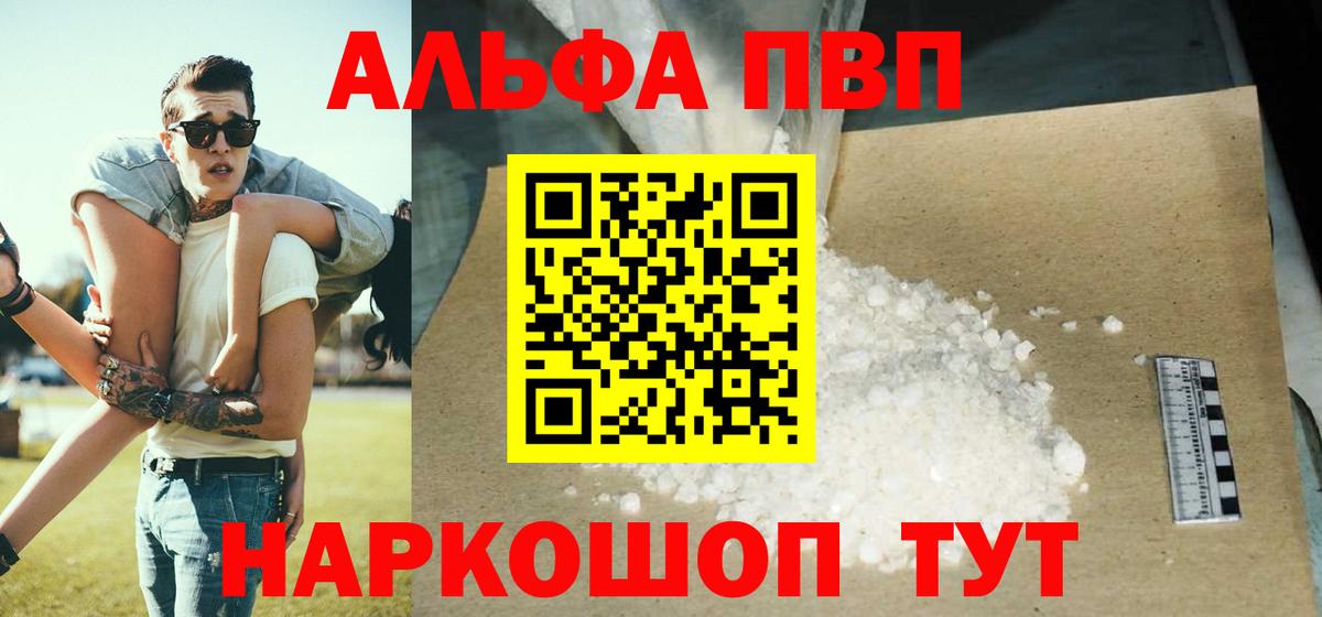 A PVP СК КРИС  Вход с VPN  где продают   Белореченск  A-PVP VHQ  A PVP Соль 