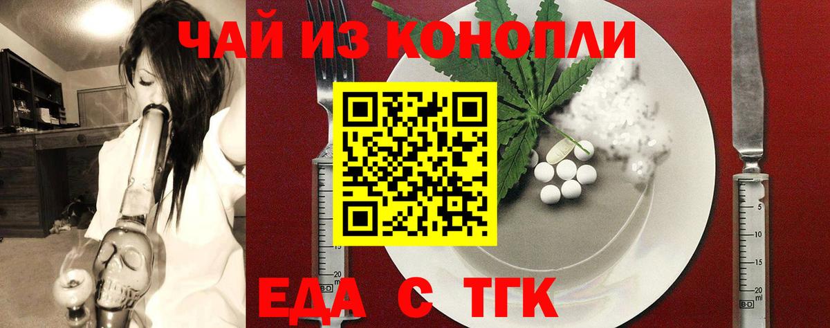 Canna-Cookies конопля  Вход с VPN  Белореченск 