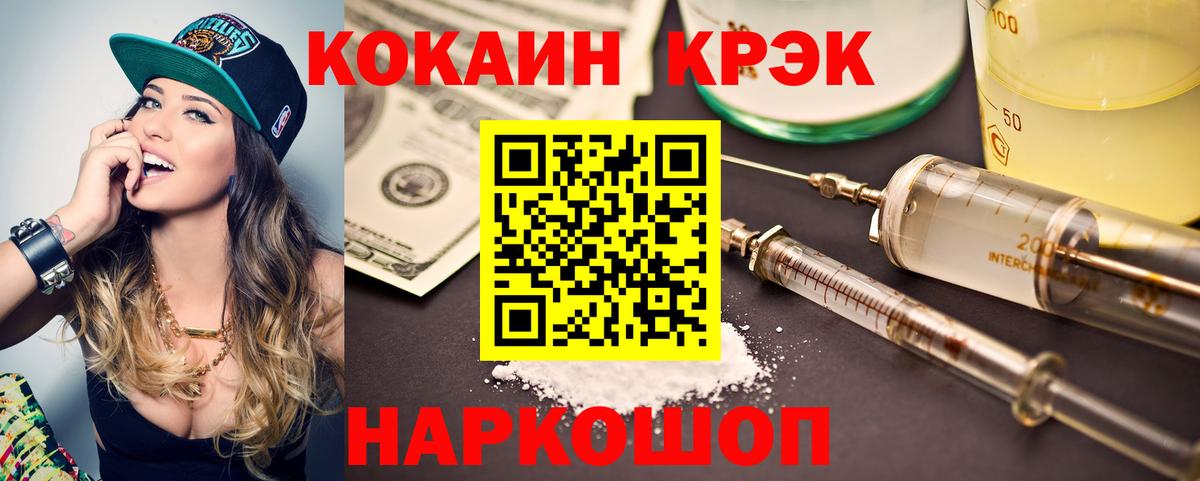 Cocaine VHQ Белореченск