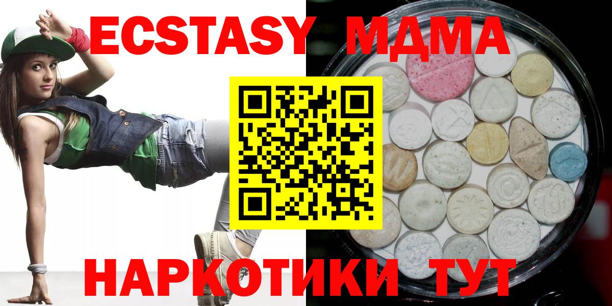 Ecstasy 300 mg Белореченск