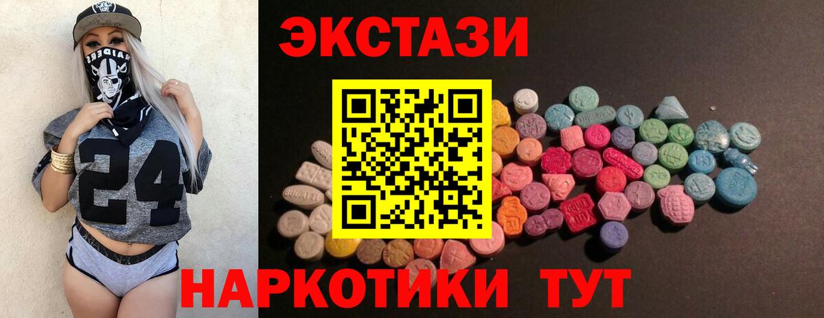 Белореченск  Экстази  Вход с VPN  магазин продажи   Экстази 300 mg 