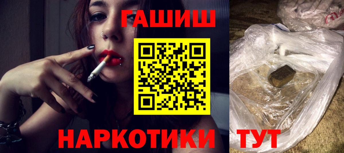 ГАШ ice o lator Белореченск