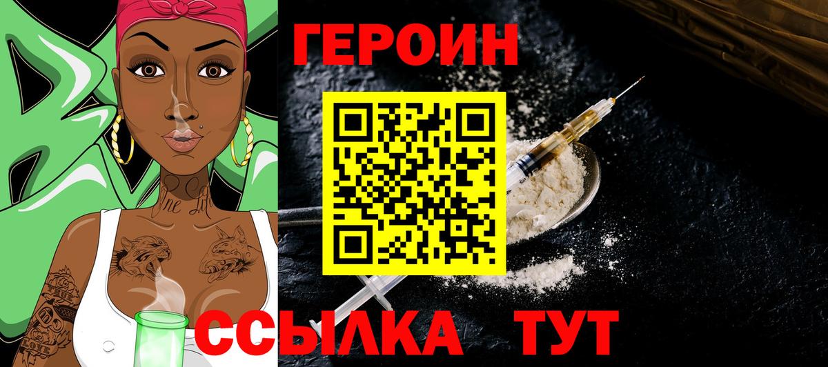 Героин Афган  Вход с VPN  Белореченск 