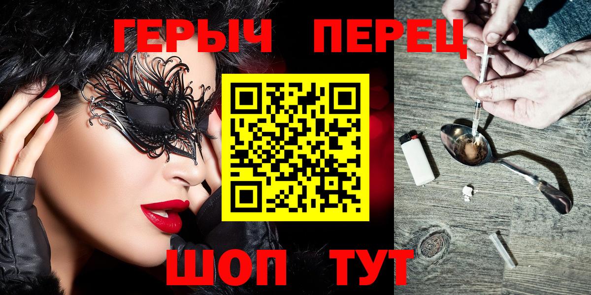 Героин герыч Белореченск