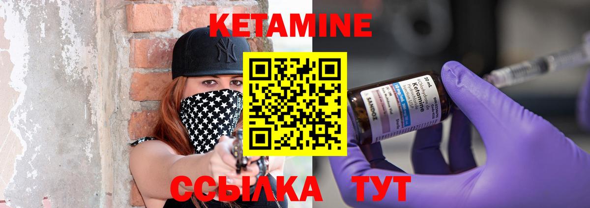 Кетамин ketamine Белореченск