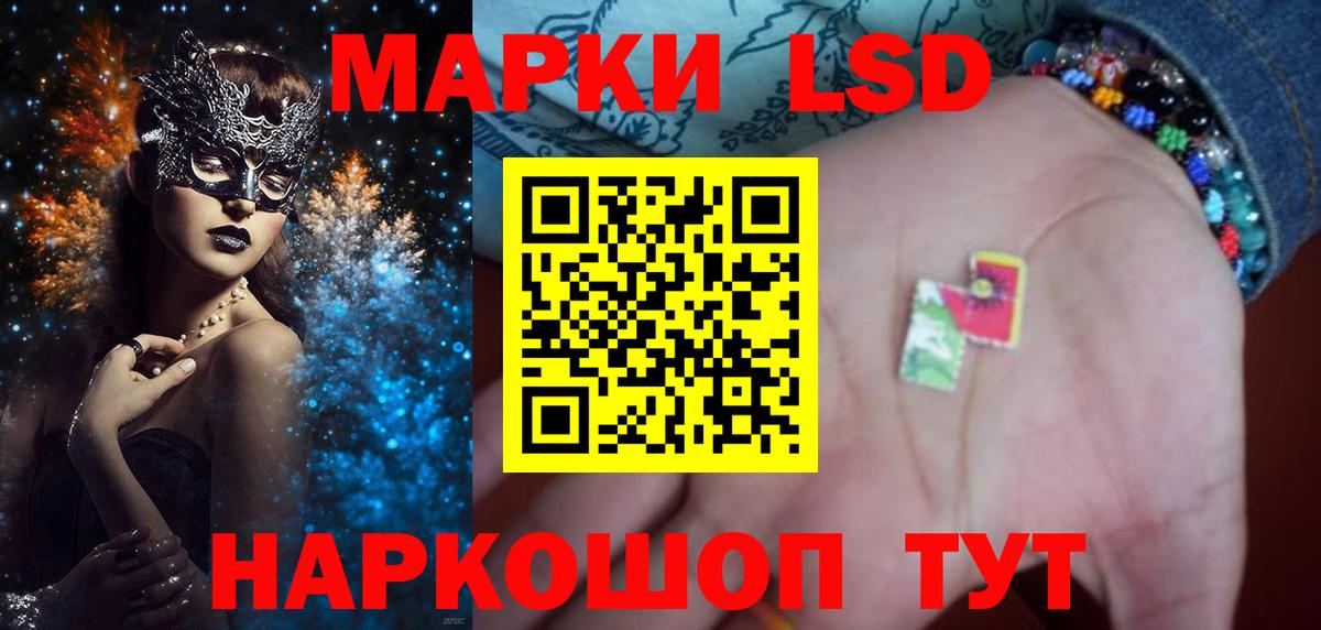 Белореченск  LSD-25 экстази ecstasy  Лсд 25 экстази кислота  LSD-25 экстази  Вход с VPN 