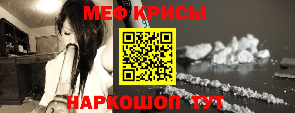 МЕФ мяу мяу  купить   Белореченск  Вход с VPN  Меф кристаллы  Меф 