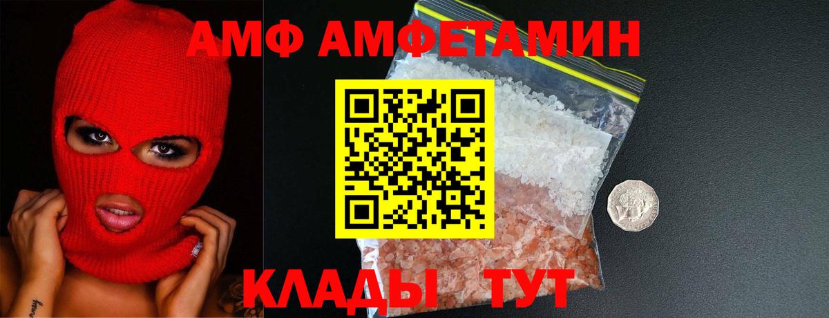 Метамфетамин  Вход с VPN  Белореченск  Первитин Декстрометамфетамин 99.9% 