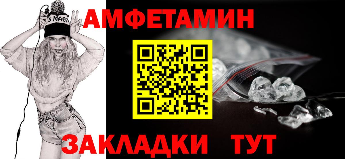 Первитин Methamphetamine Белореченск