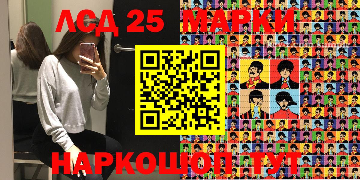 Марки NBOMe 1,8мг  Наркотические марки  Белореченск  Вход с VPN 