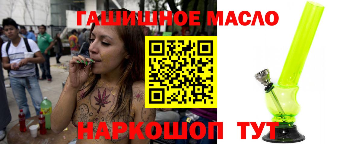 Белореченск  ТГК гашишное масло  Вход с VPN 