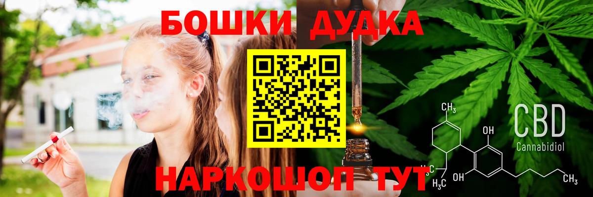 Бошки Шишки VHQ Белореченск